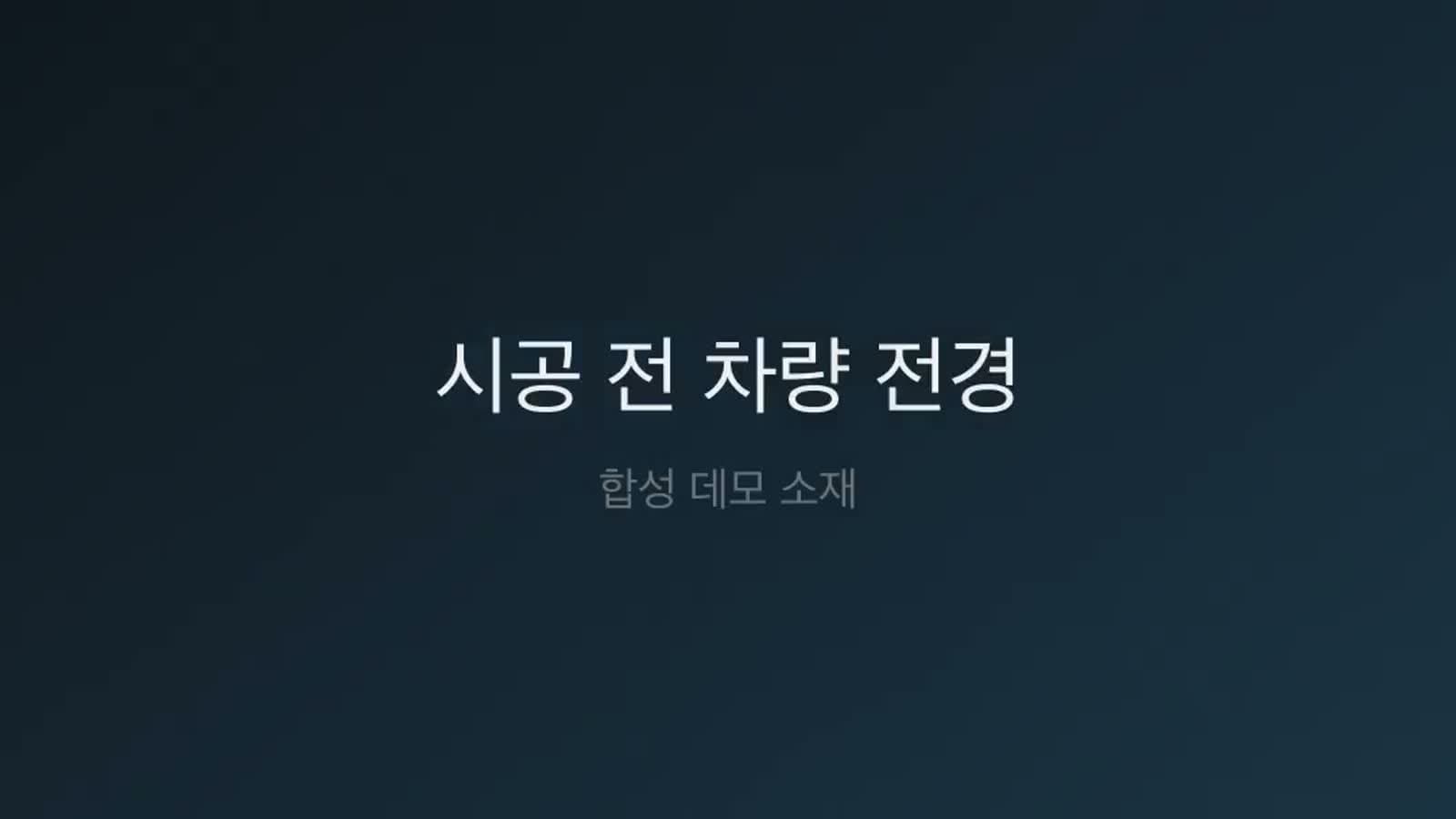카니발 KA4 브이쿨 전면·측후면 시공기 시공 사진 1