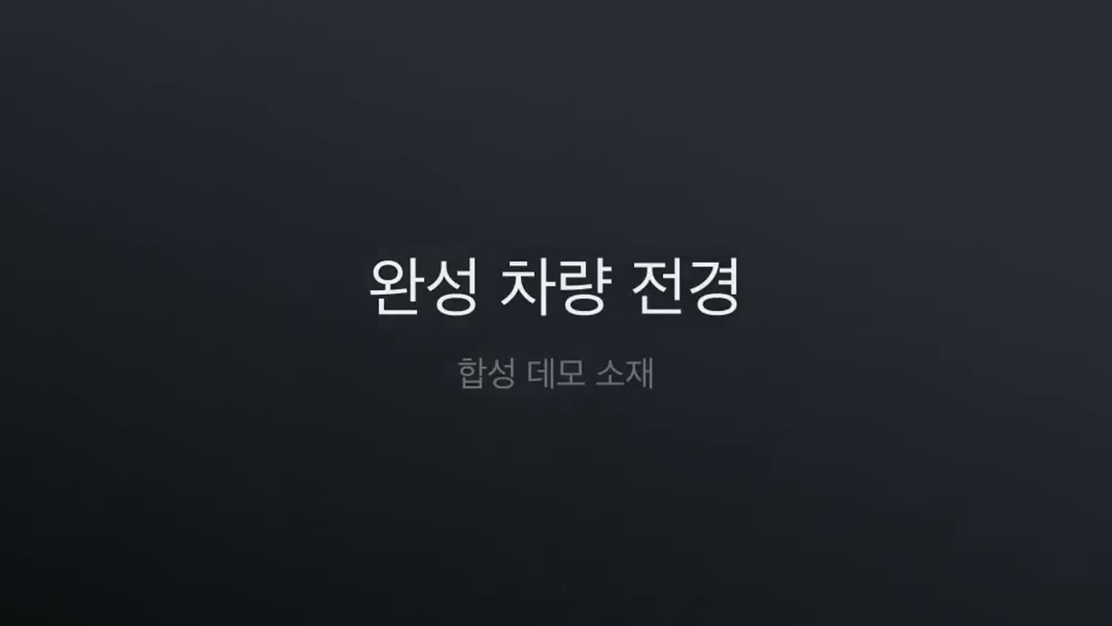 카니발 KA4 브이쿨 전면·측후면 시공기 시공 사진 6