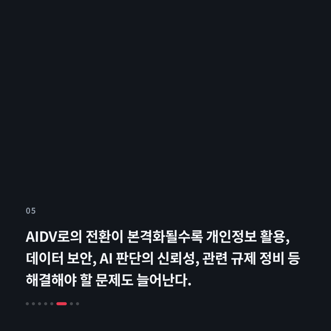 5번째 카드