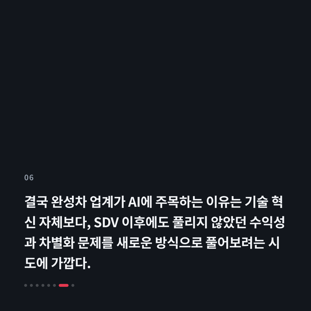 6번째 카드