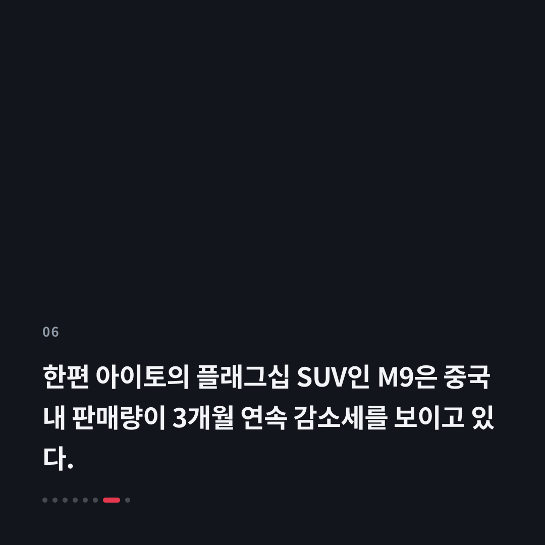 6번째 카드