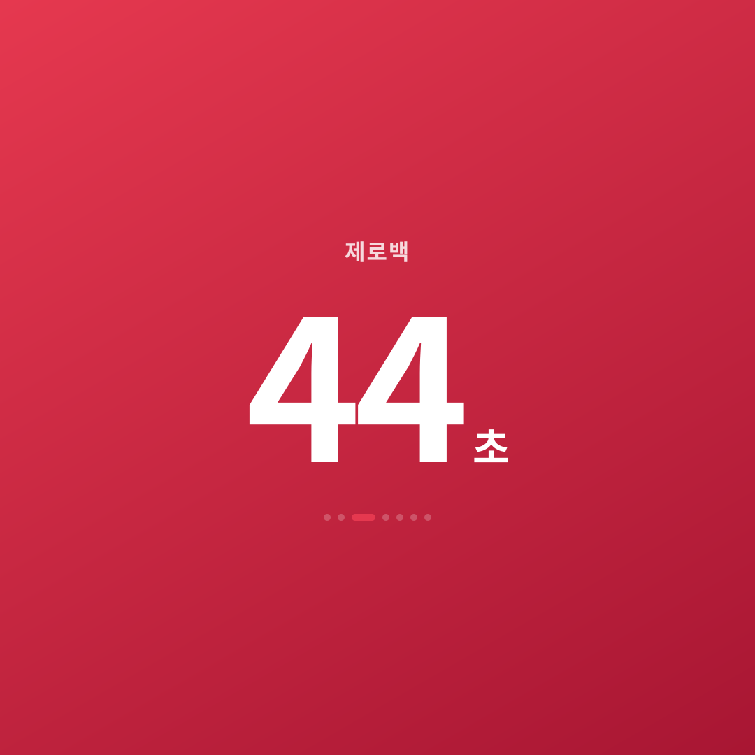 2번째 카드