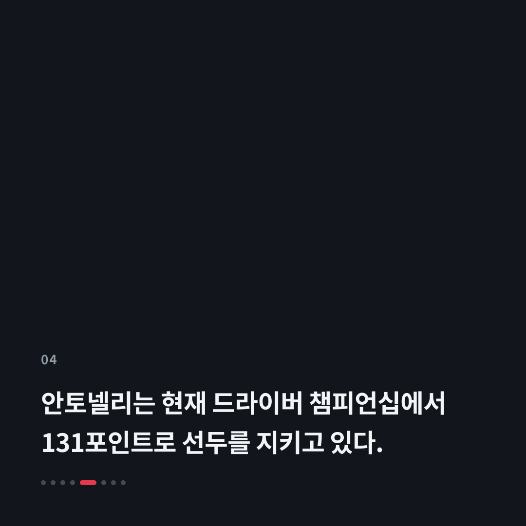 4번째 카드