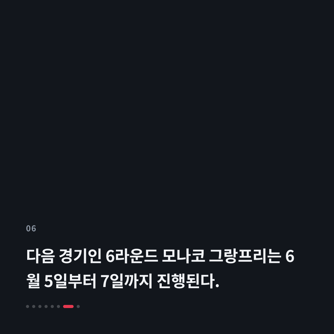 6번째 카드