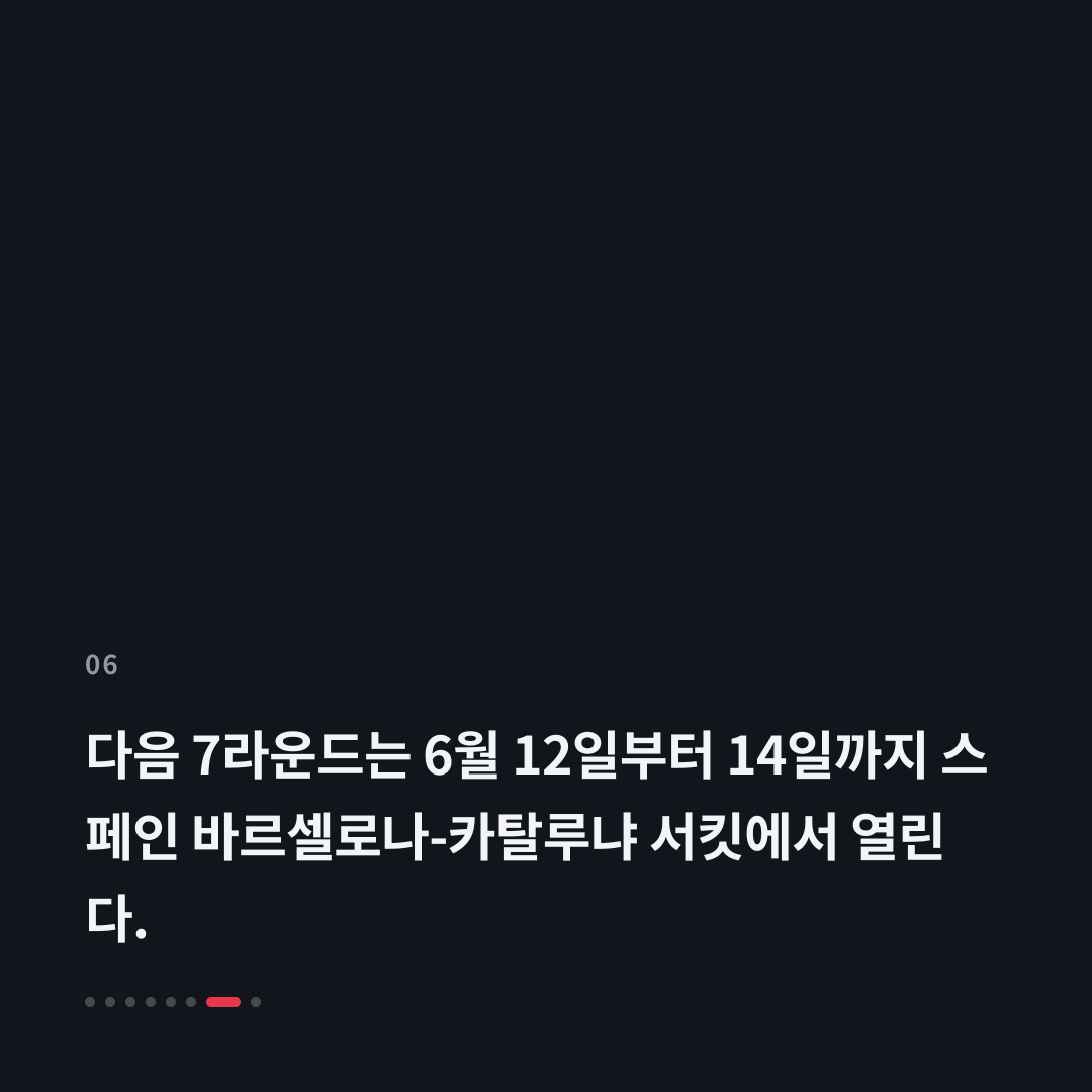 6번째 카드