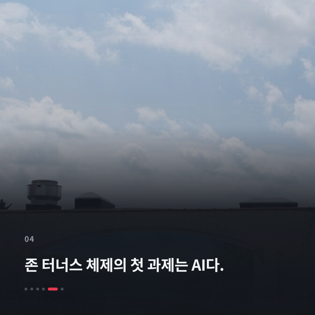 4번째 카드