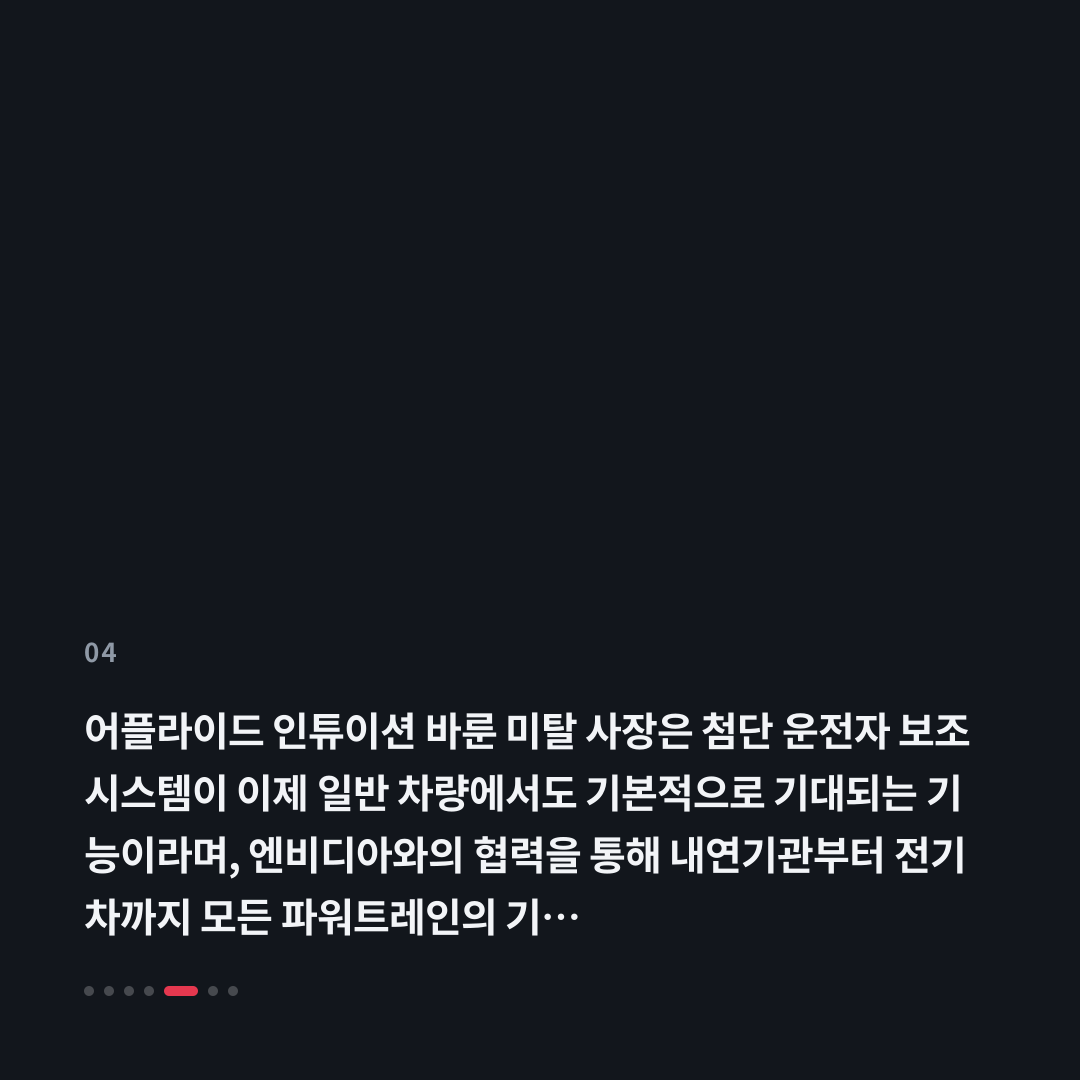4번째 카드