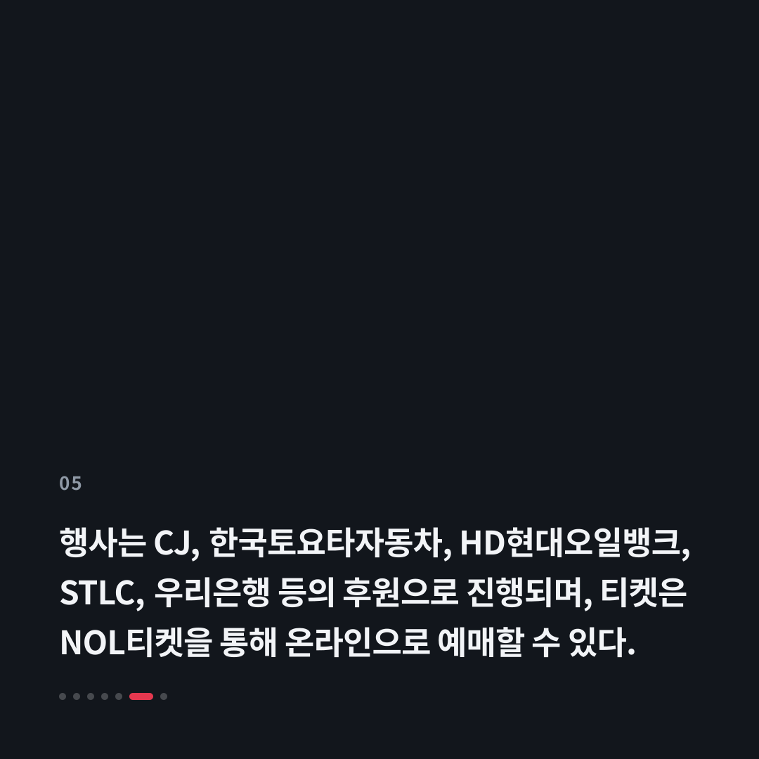 5번째 카드