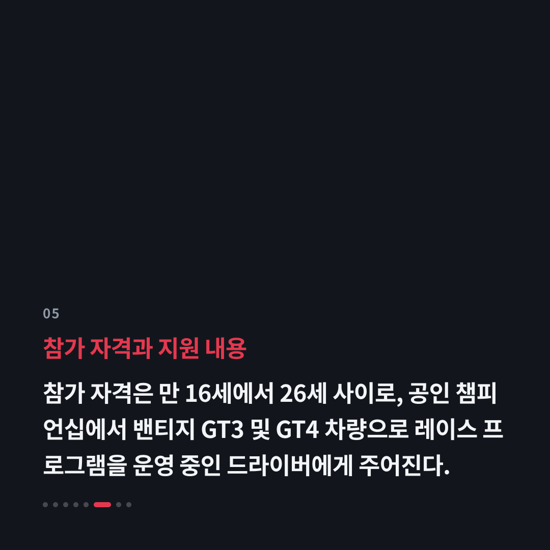 5번째 카드