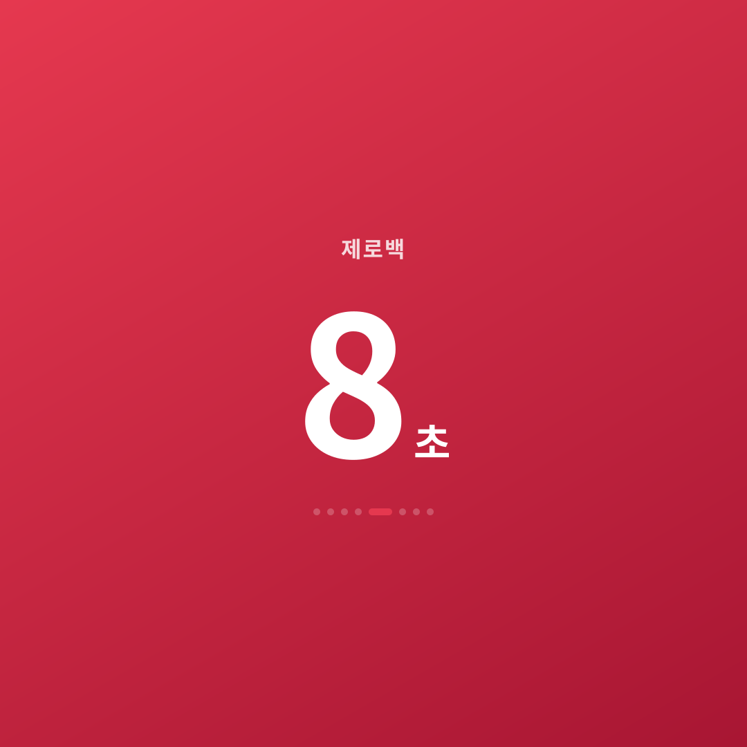 4번째 카드