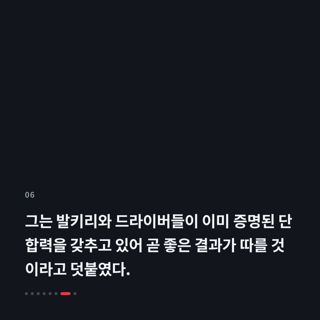 6번째 카드