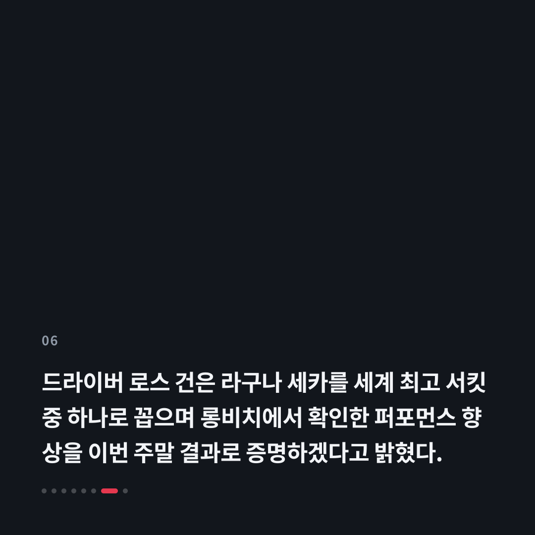 6번째 카드