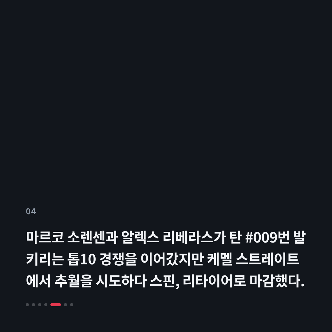 4번째 카드