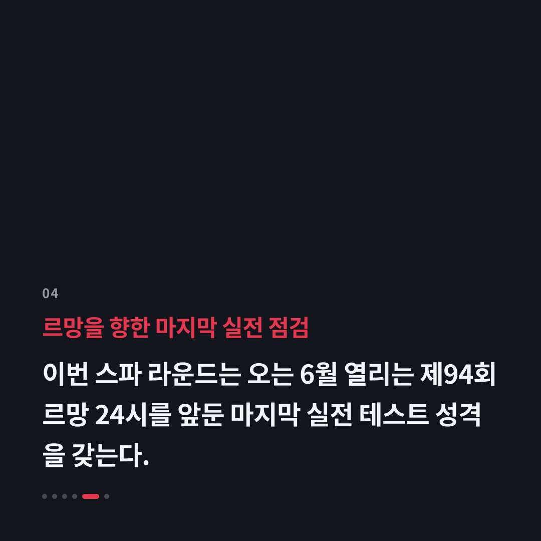 4번째 카드