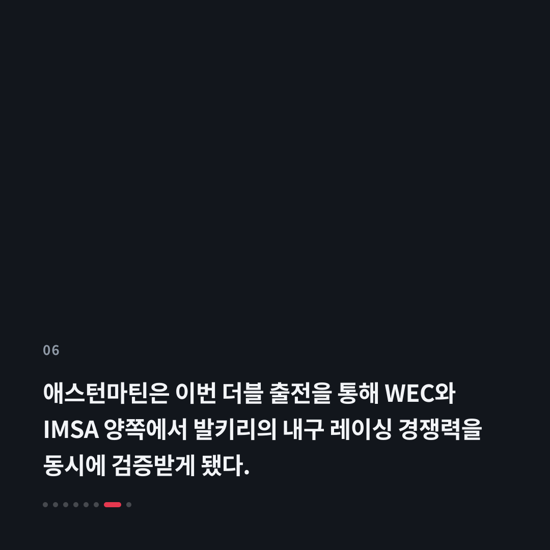 6번째 카드