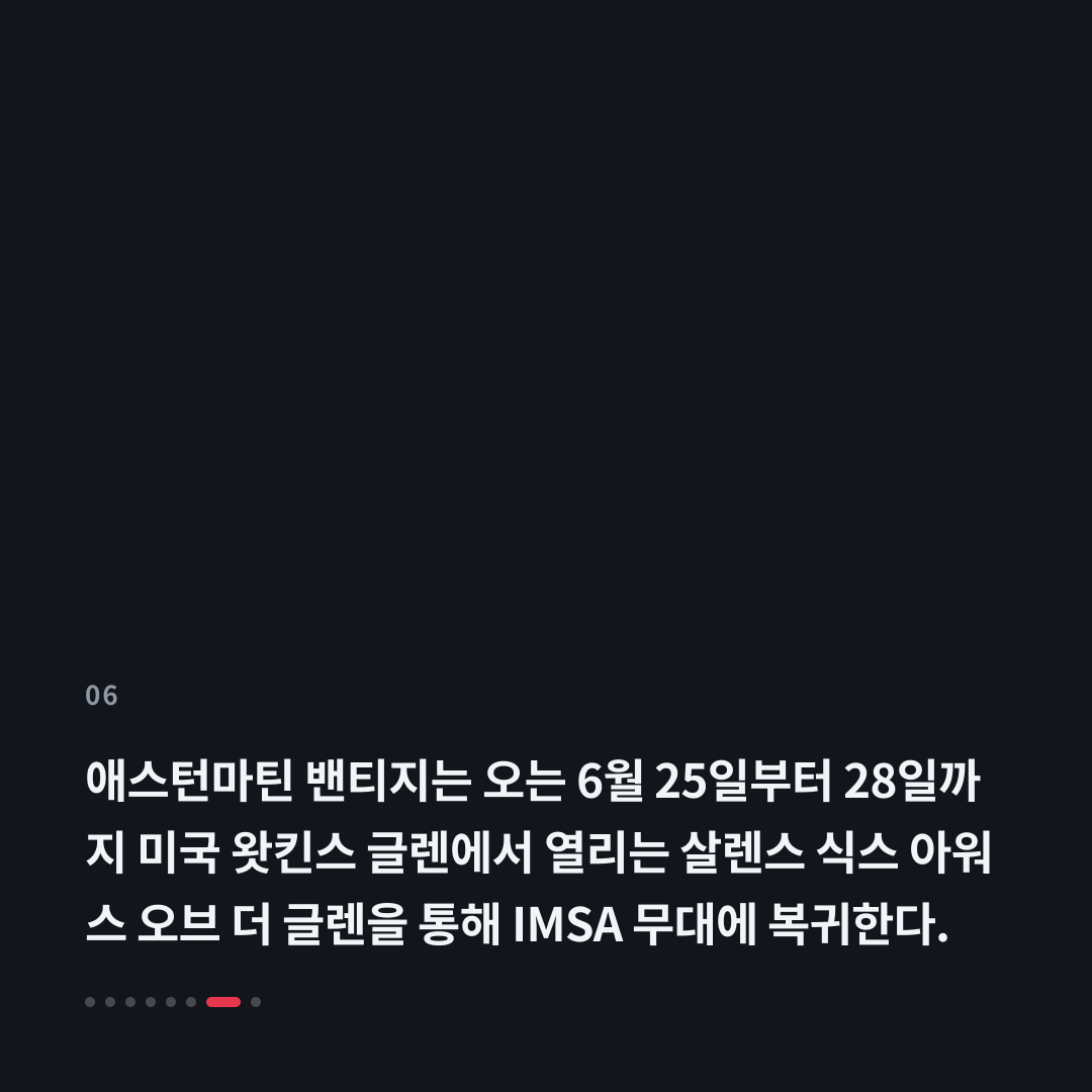 6번째 카드