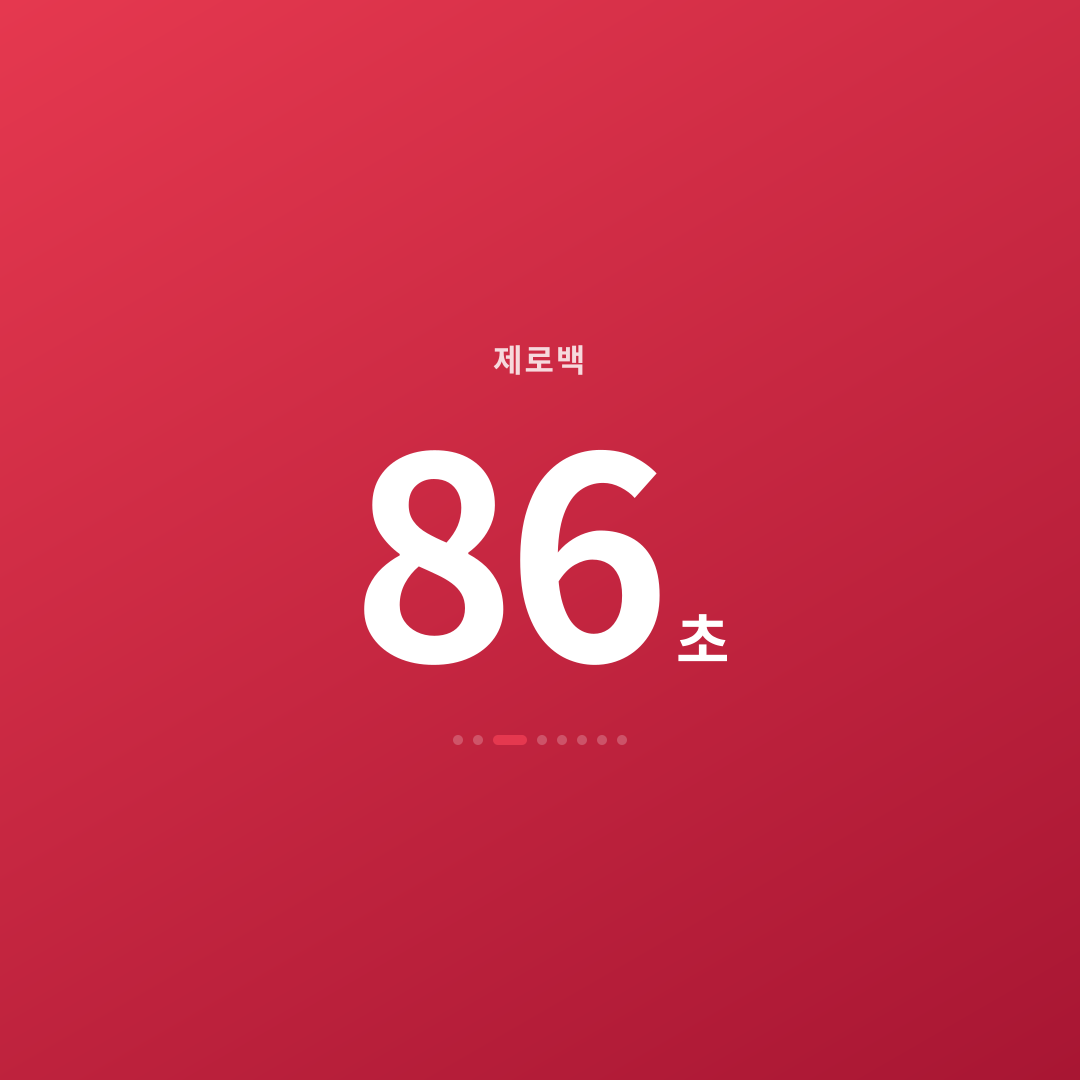 2번째 카드