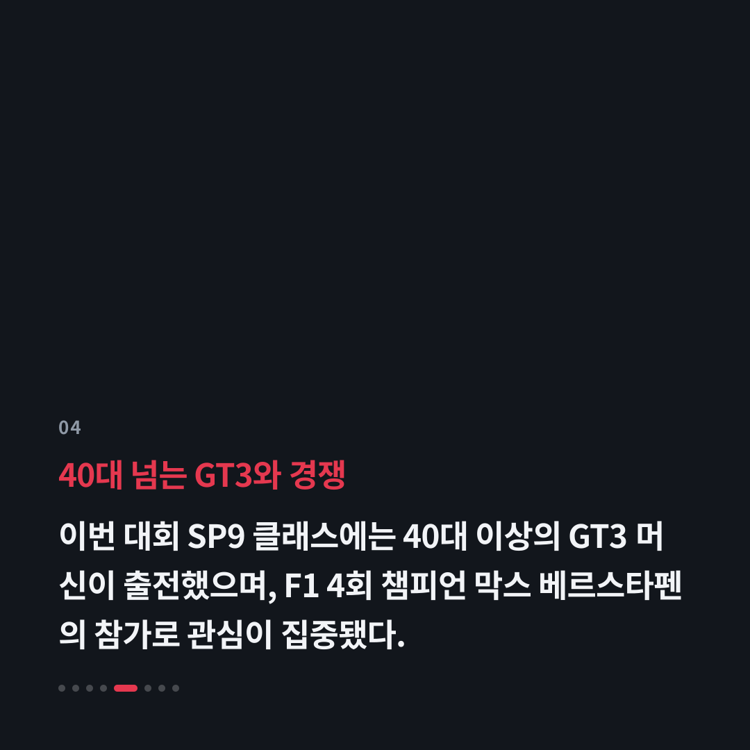 4번째 카드