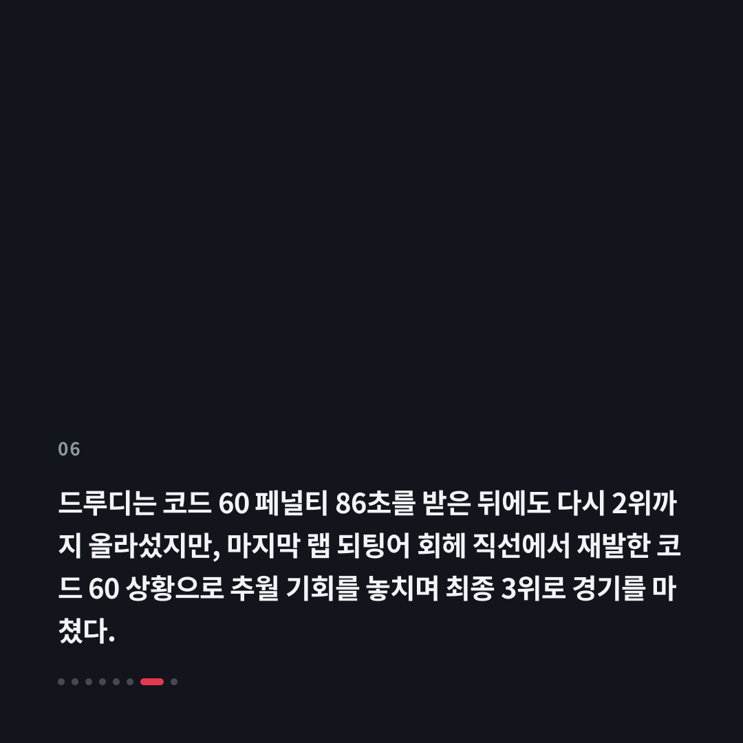 6번째 카드