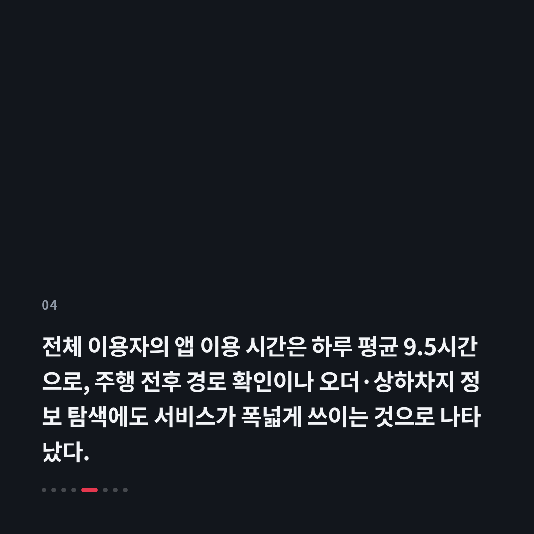 4번째 카드