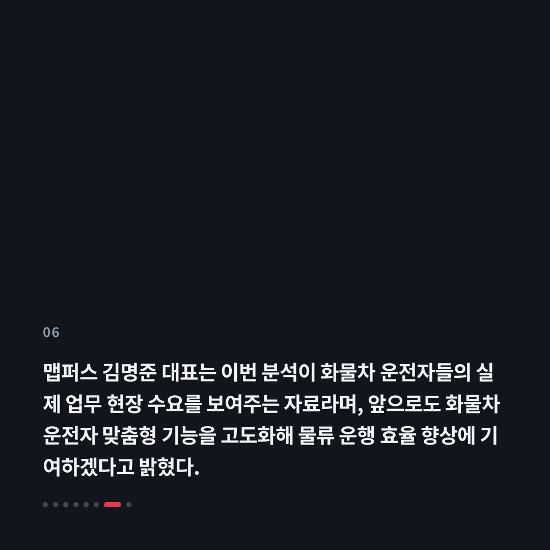 6번째 카드