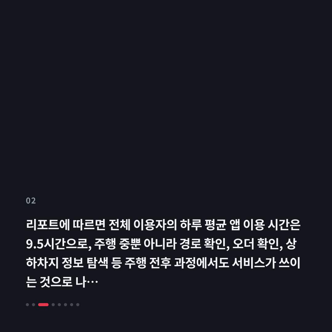 2번째 카드