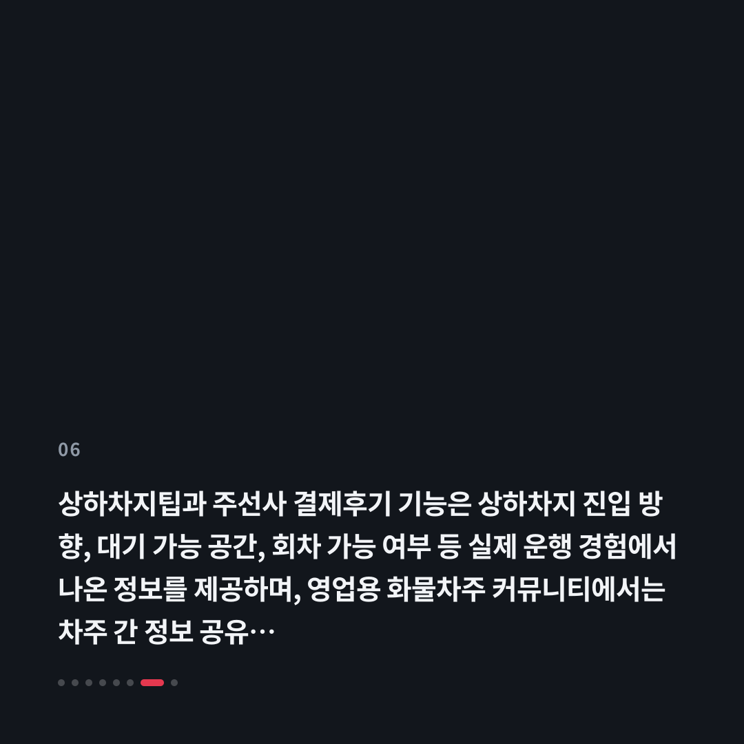 6번째 카드