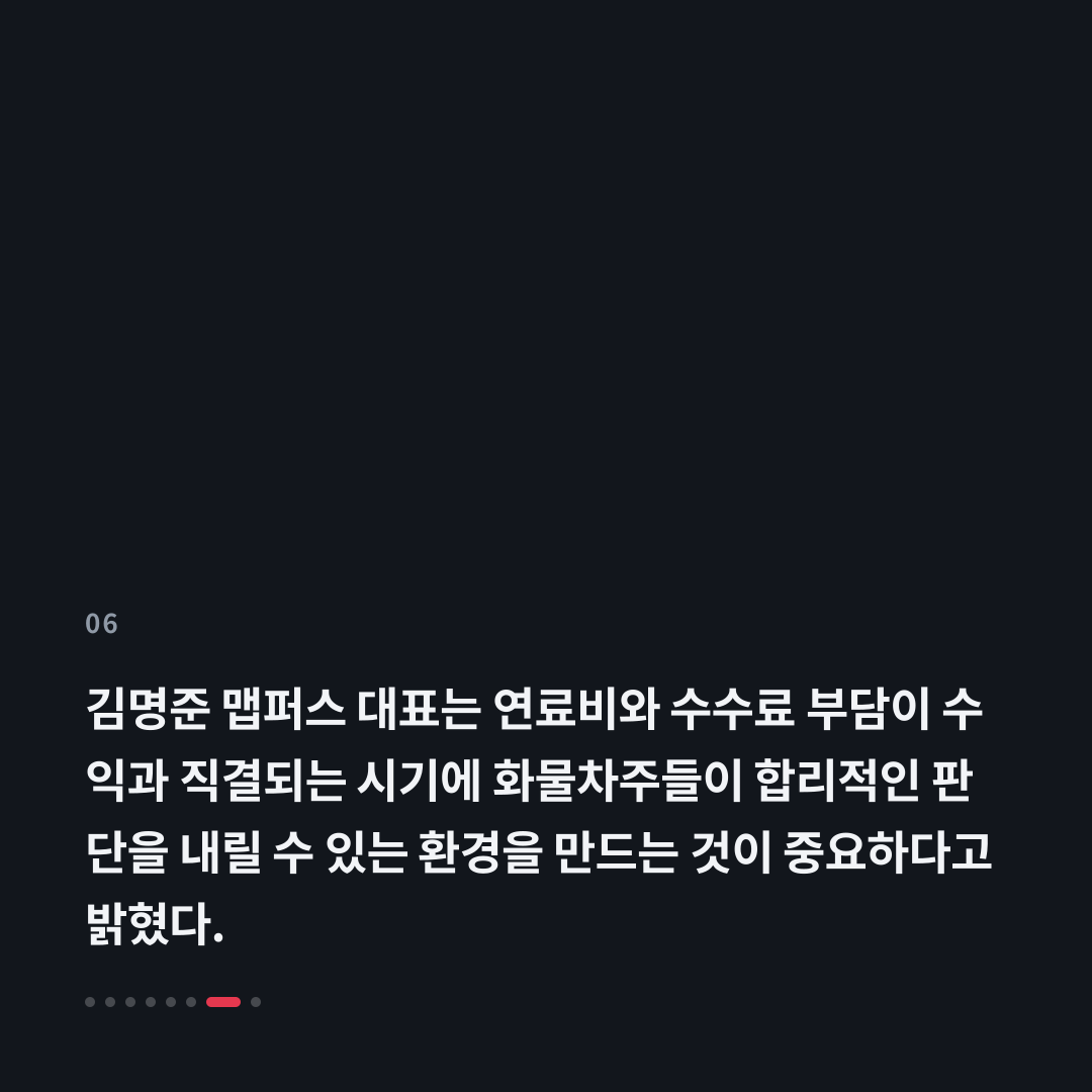 6번째 카드