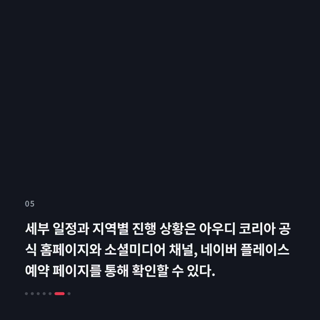 5번째 카드