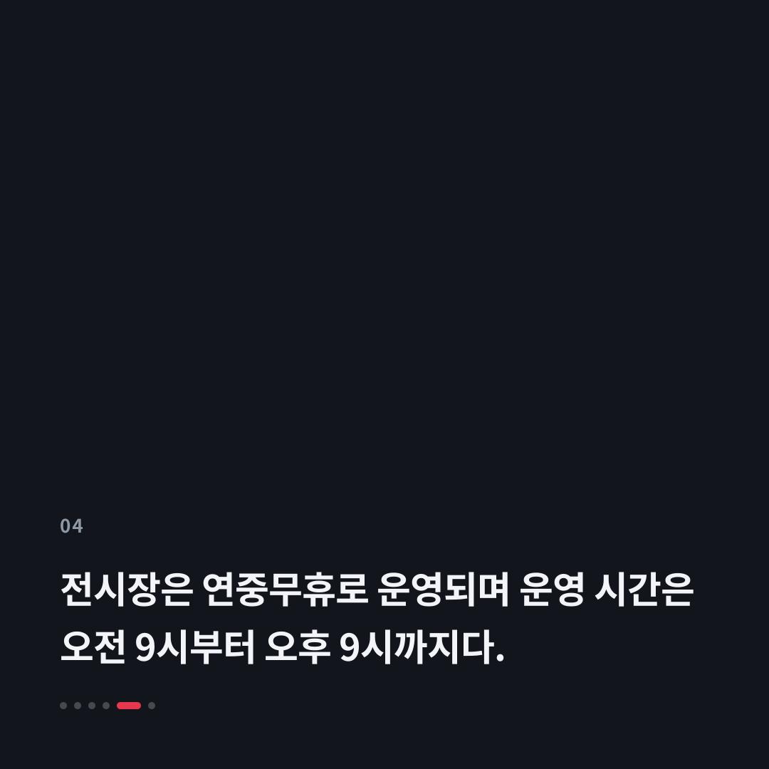 4번째 카드