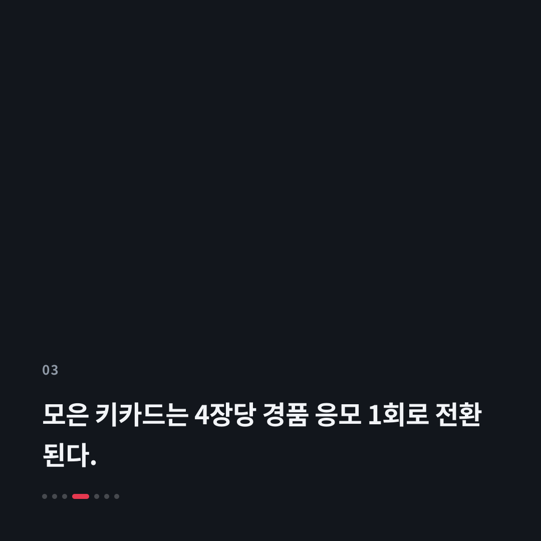 3번째 카드