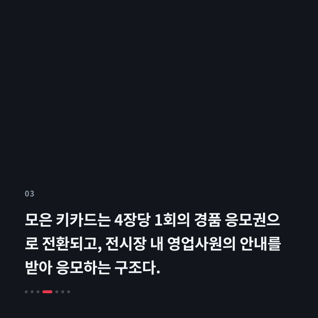 3번째 카드