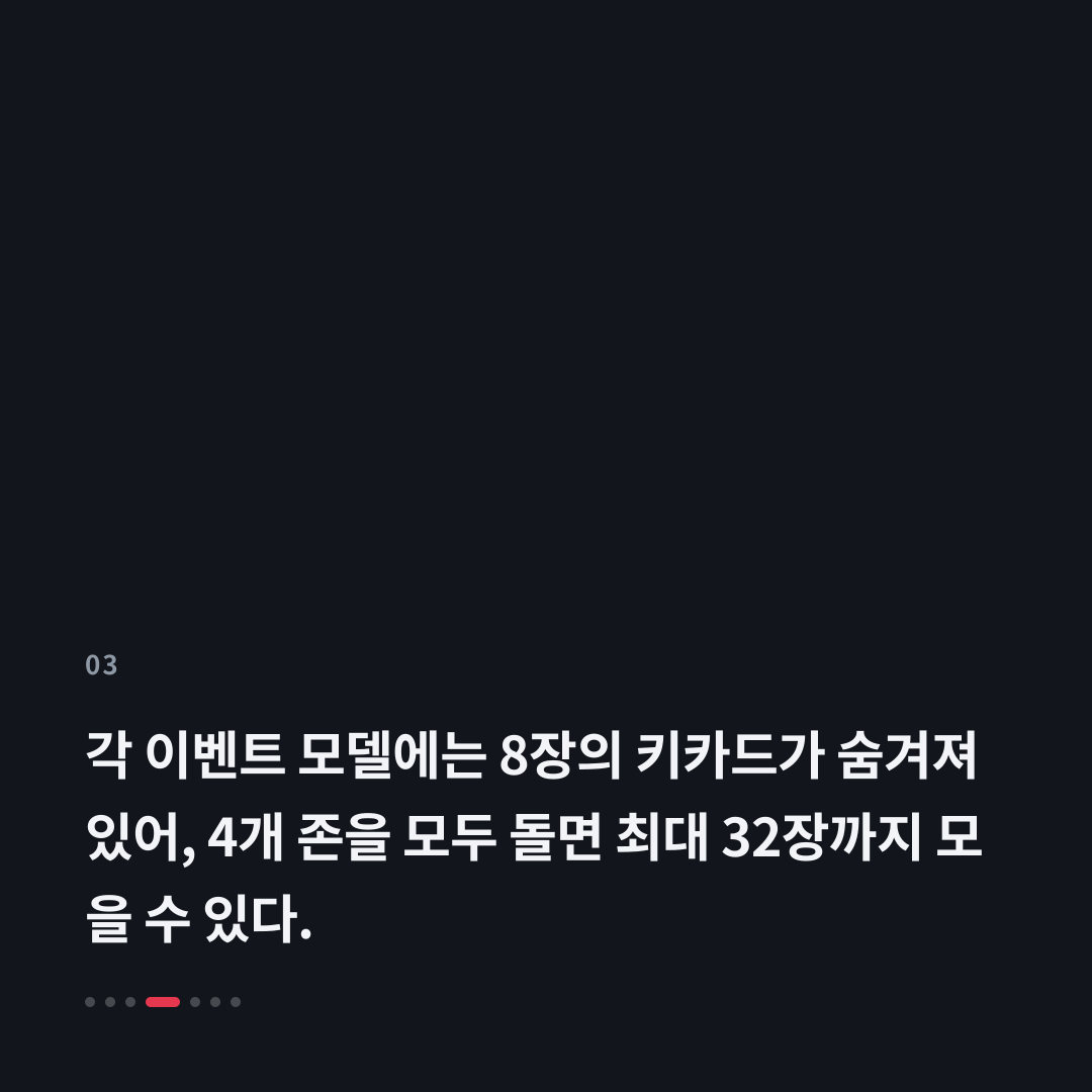 3번째 카드