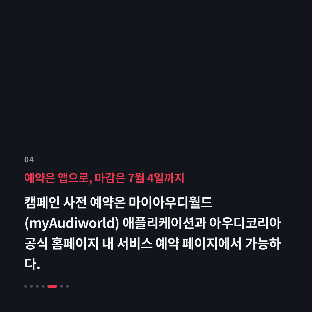 4번째 카드