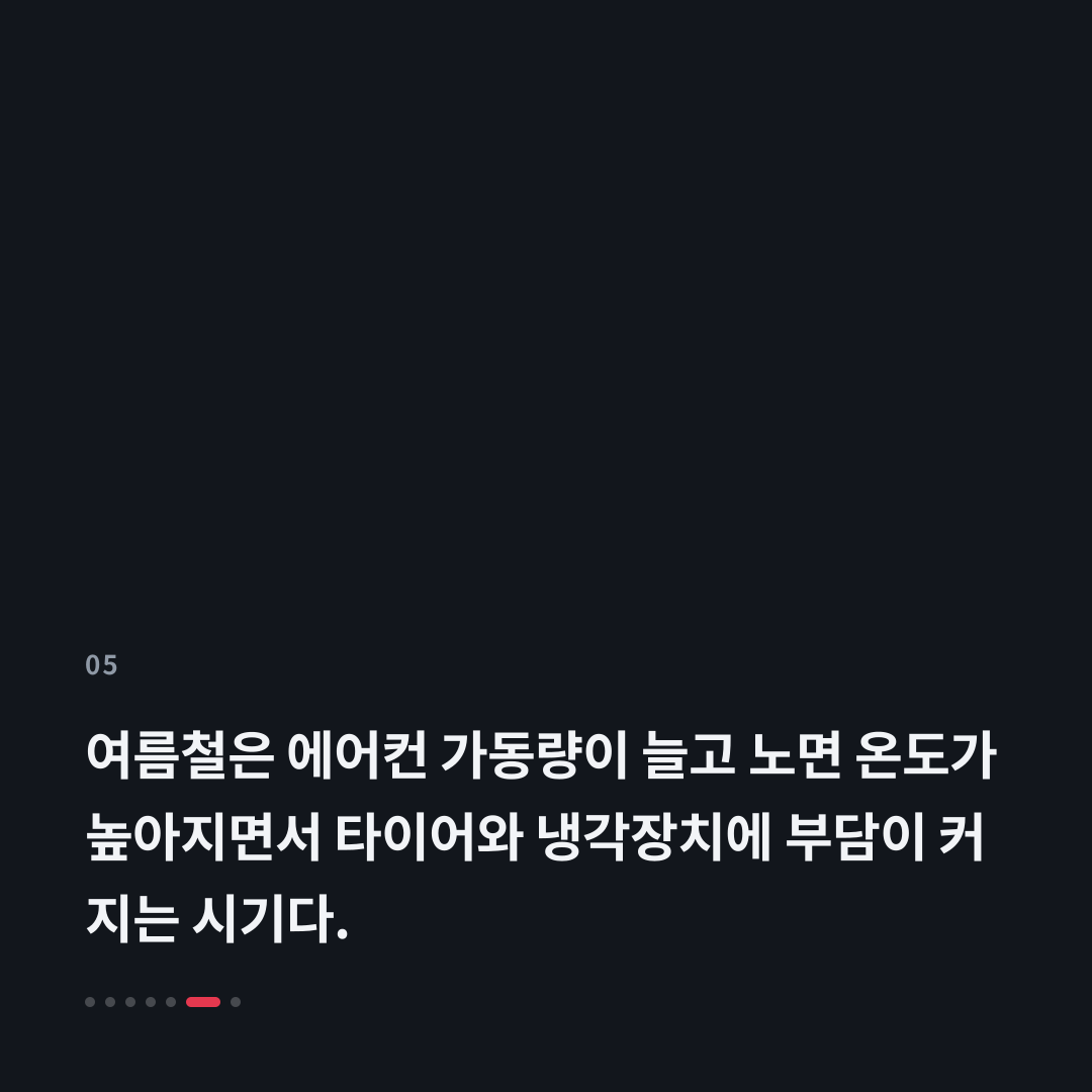 5번째 카드