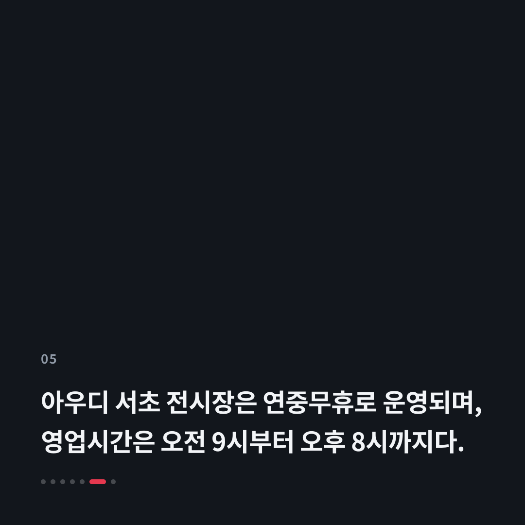 5번째 카드