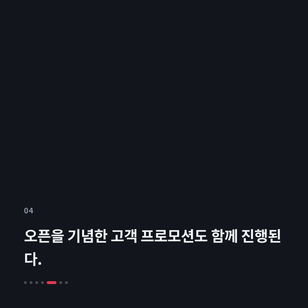 4번째 카드