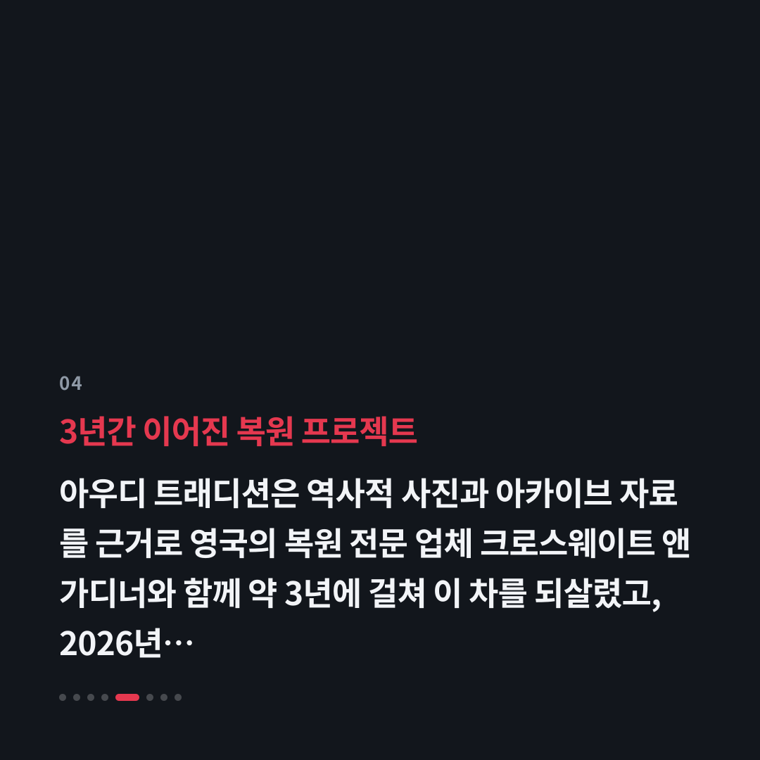 4번째 카드
