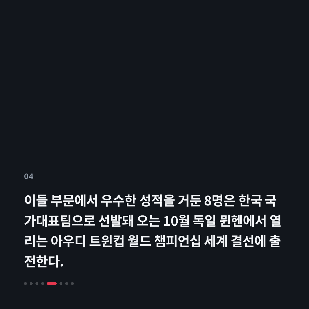 4번째 카드