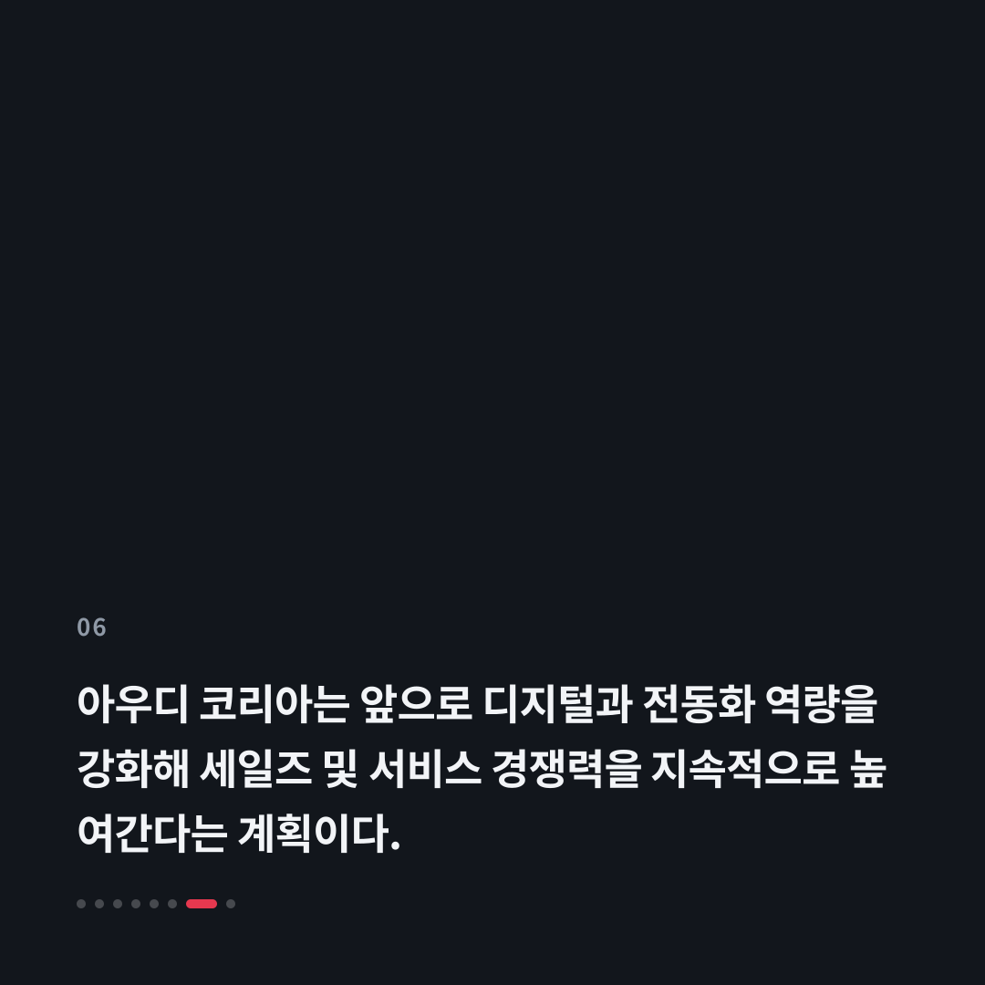 6번째 카드