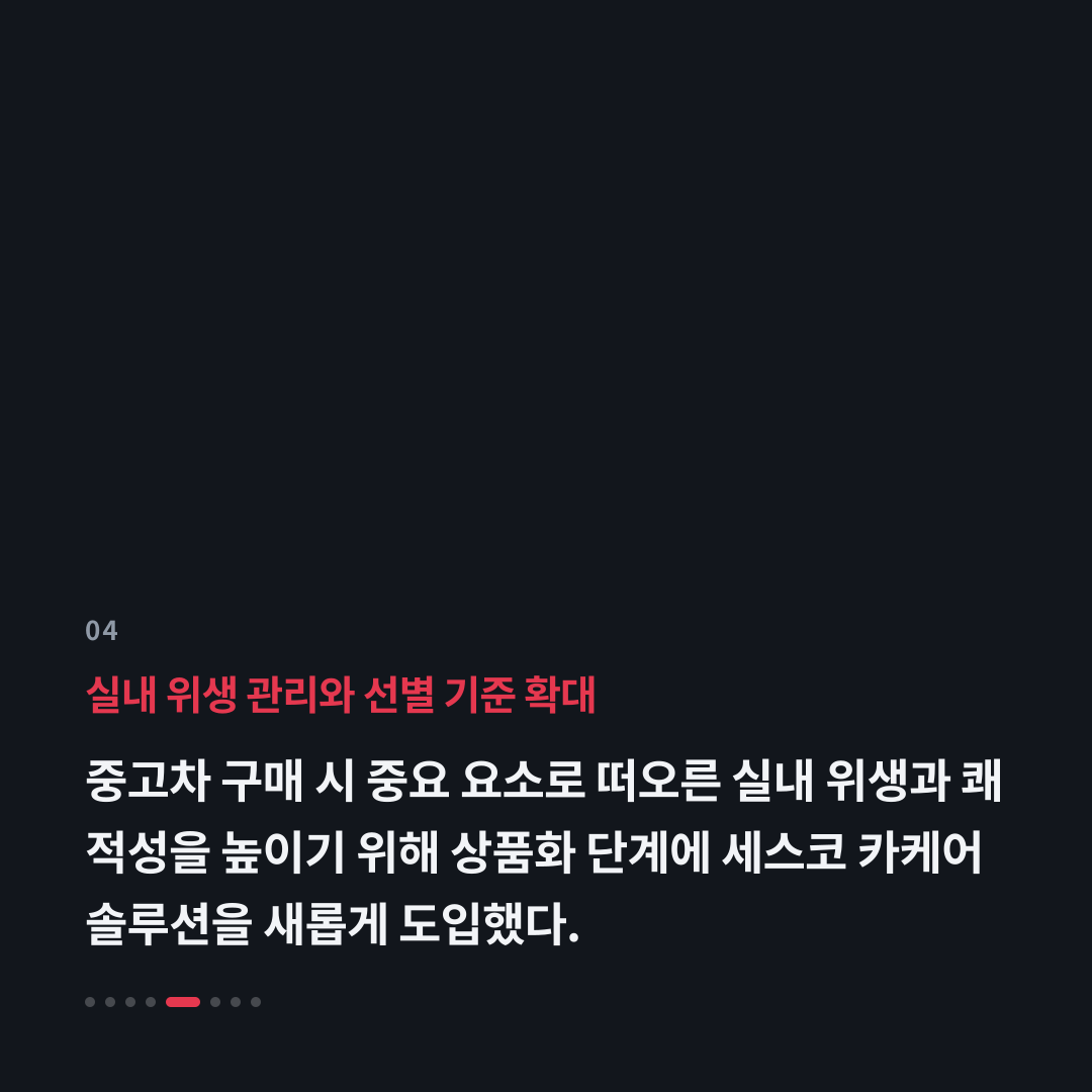 4번째 카드
