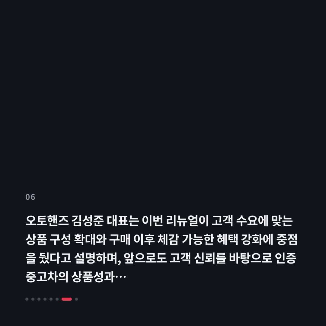 6번째 카드