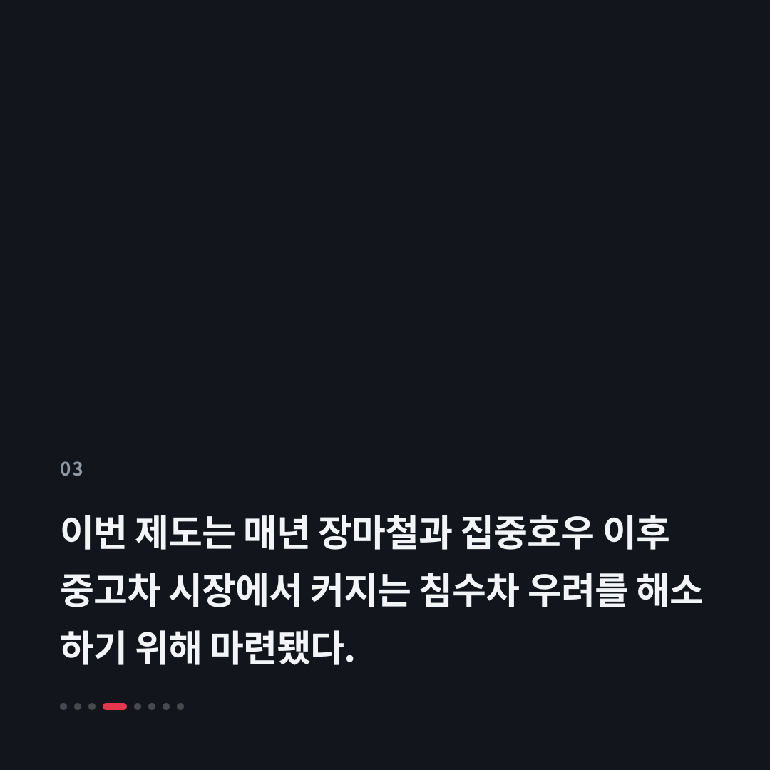 3번째 카드