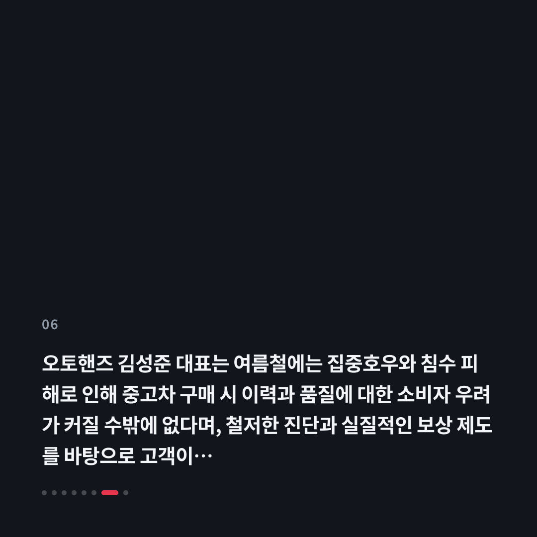 6번째 카드