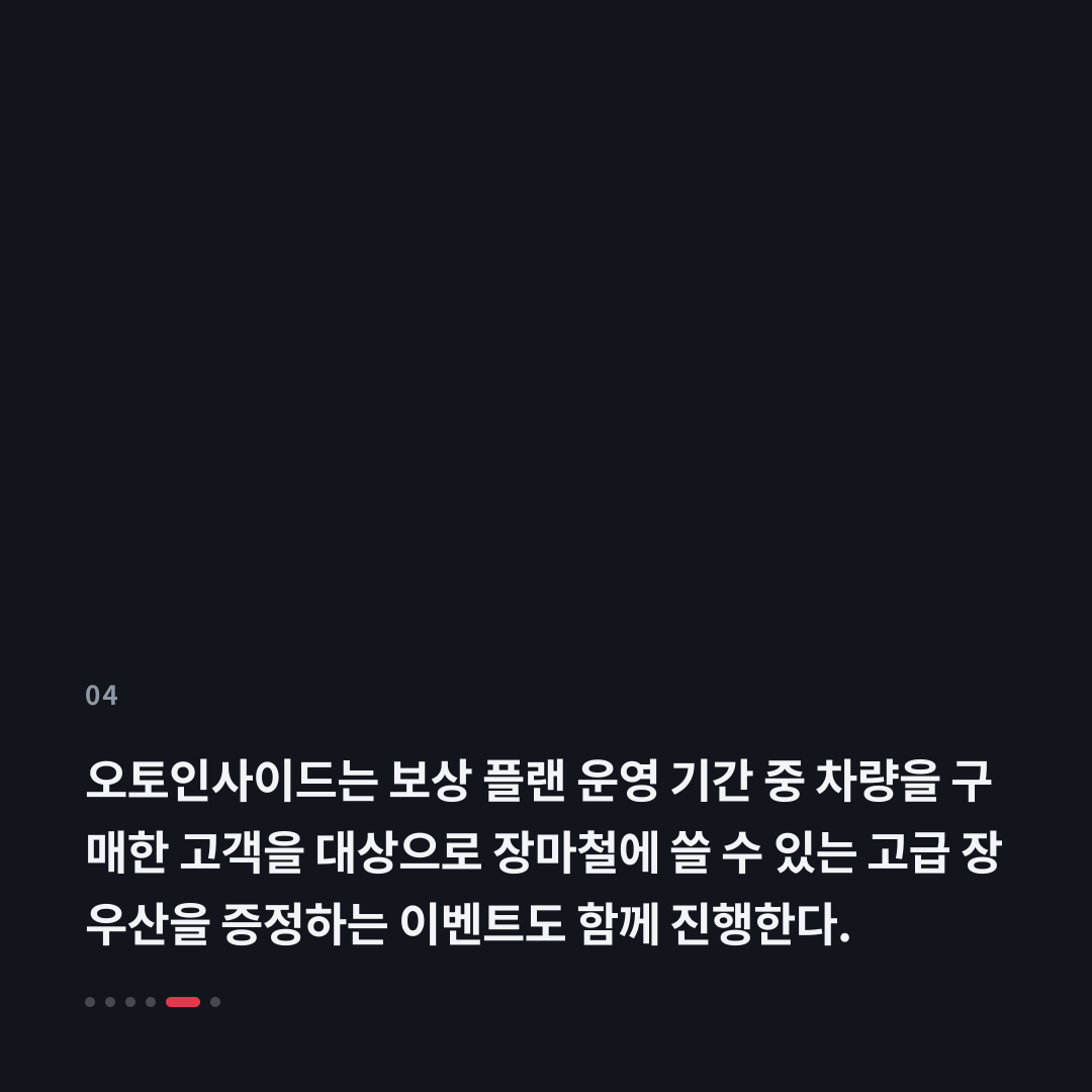 4번째 카드