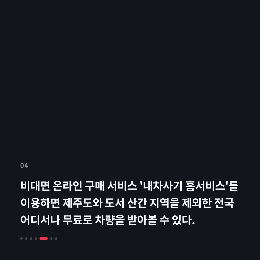 4번째 카드