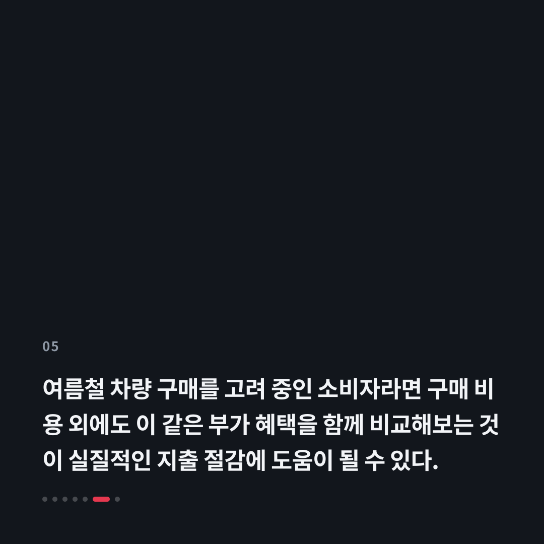 5번째 카드