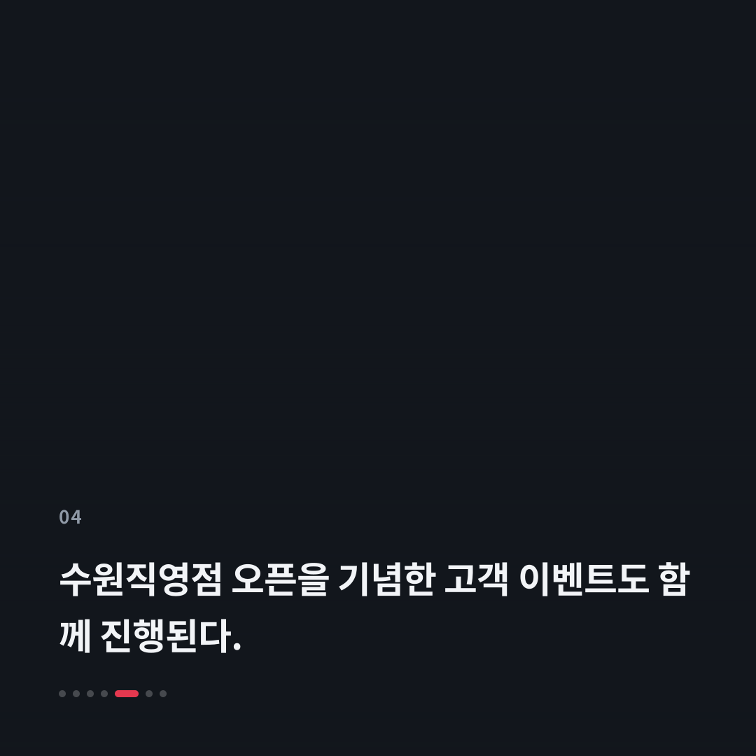 4번째 카드