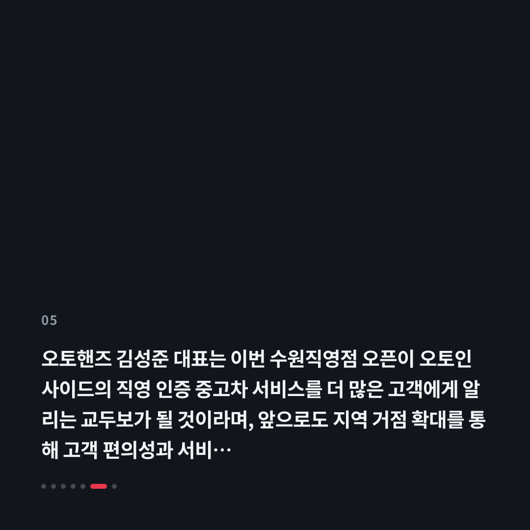 5번째 카드