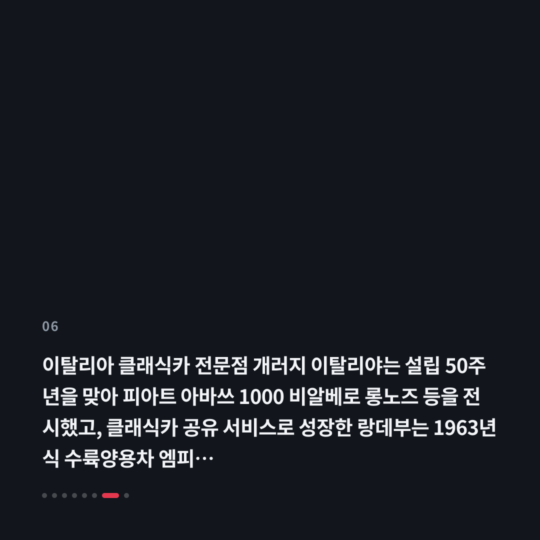 6번째 카드